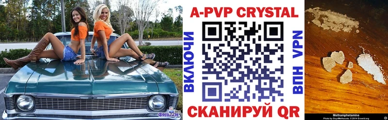 Альфа ПВП кристаллы  Окуловка 