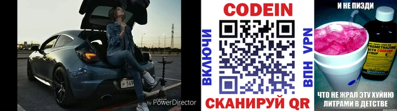 Кодеиновый сироп Lean напиток Lean (лин)  ссылка на мегу зеркало  Окуловка 