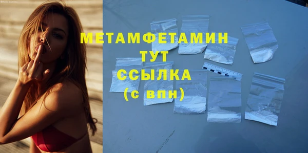метамфетамин Беломорск