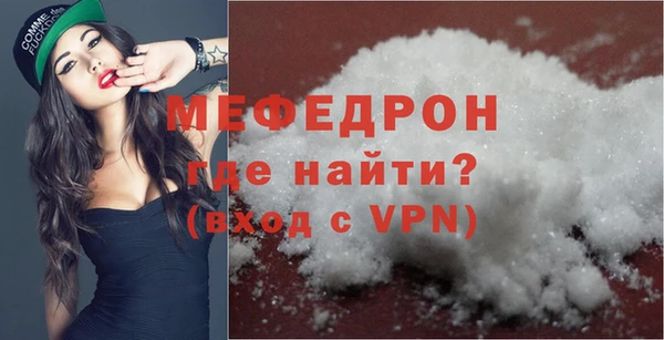 меф Белоозёрский